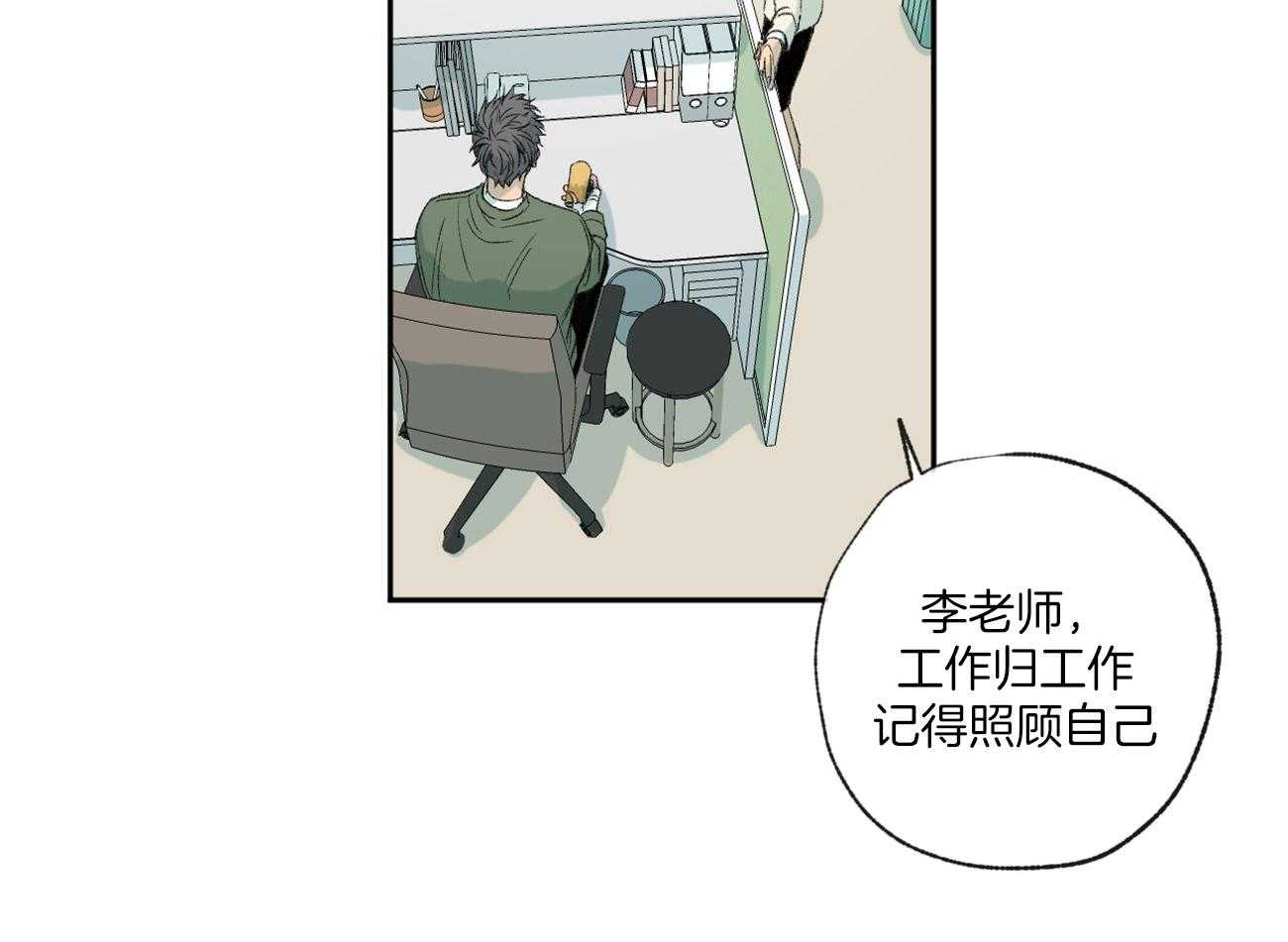 《同情的形式（共3季）》漫画最新章节第98话_职业倦怠期免费下拉式在线观看章节第【11】张图片