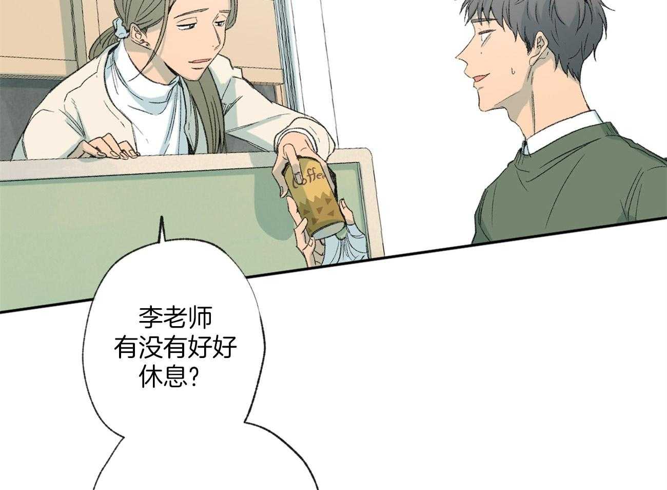 《同情的形式（共3季）》漫画最新章节第98话_职业倦怠期免费下拉式在线观看章节第【31】张图片