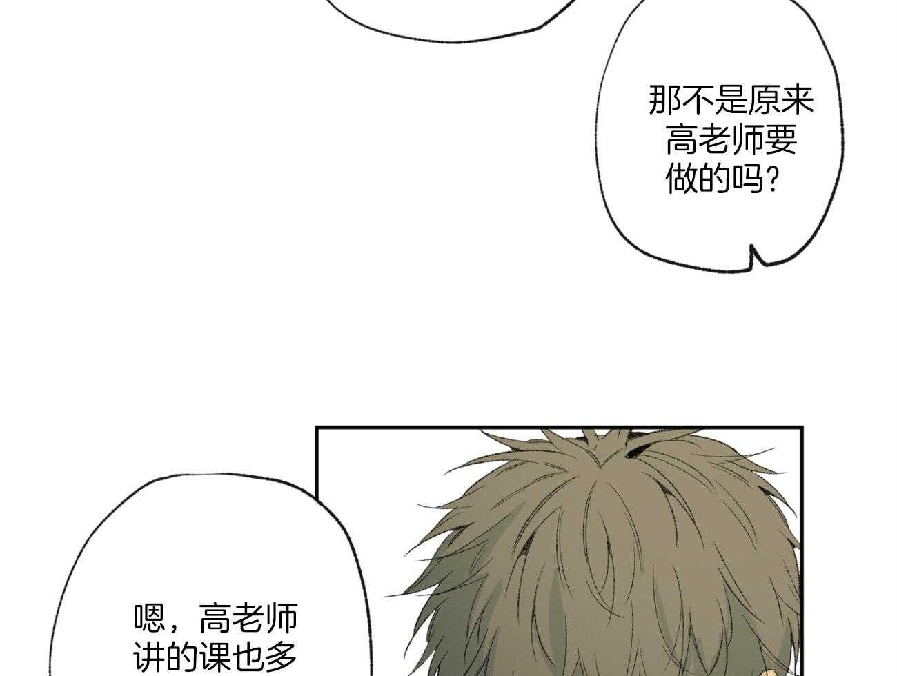 《同情的形式（共3季）》漫画最新章节第99话_立场免费下拉式在线观看章节第【28】张图片