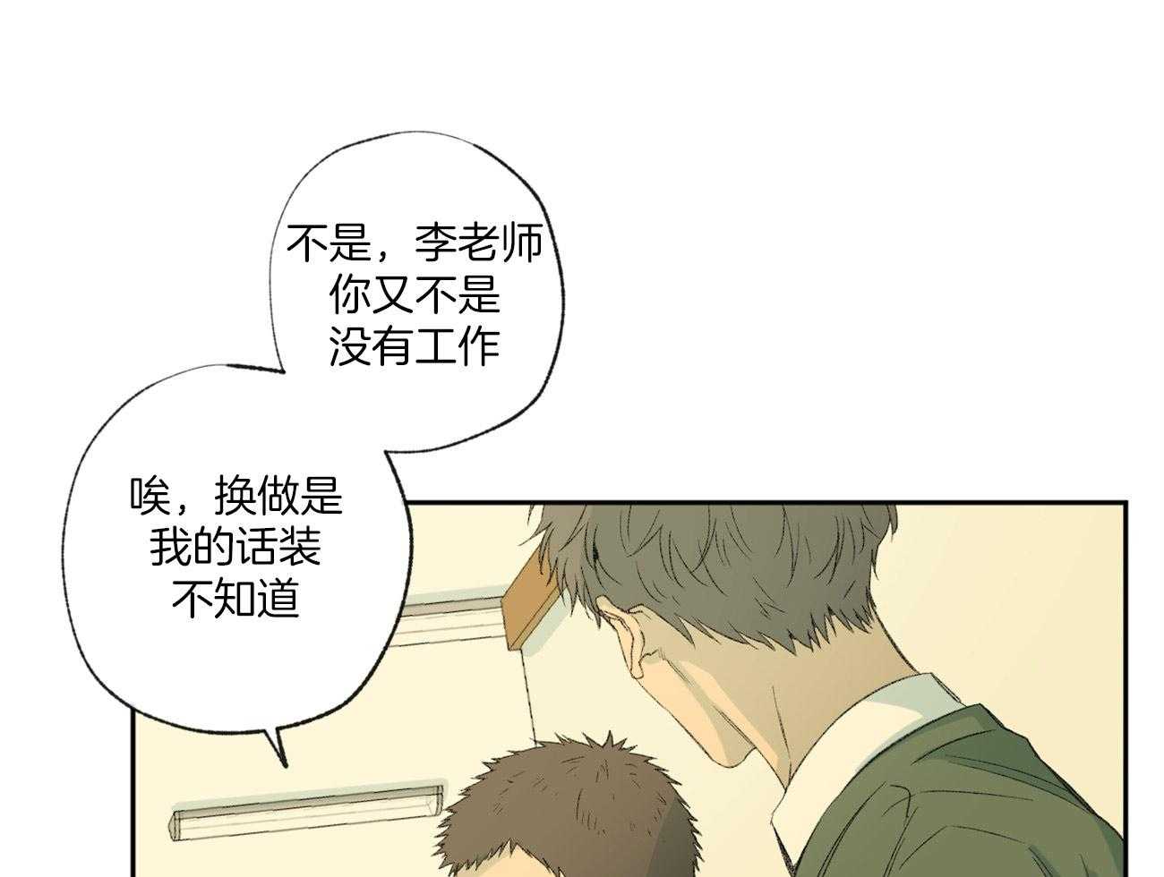 《同情的形式（共3季）》漫画最新章节第99话_立场免费下拉式在线观看章节第【26】张图片