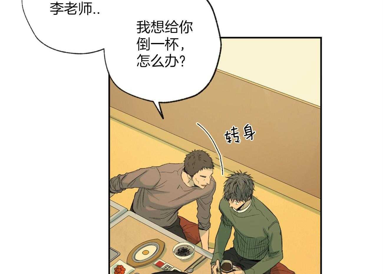 《同情的形式（共3季）》漫画最新章节第99话_立场免费下拉式在线观看章节第【41】张图片