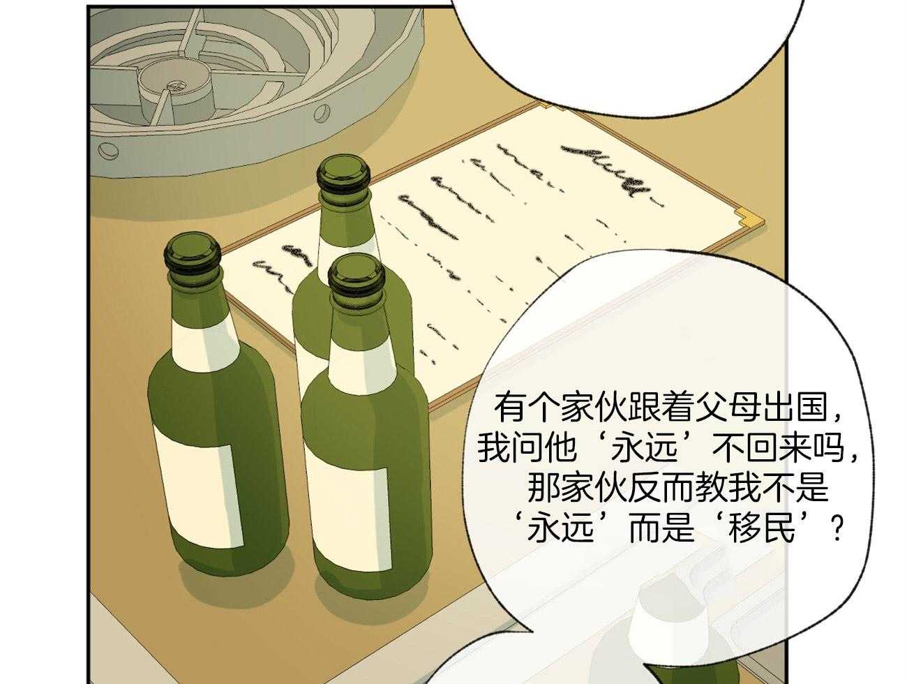 《同情的形式（共3季）》漫画最新章节第99话_立场免费下拉式在线观看章节第【14】张图片