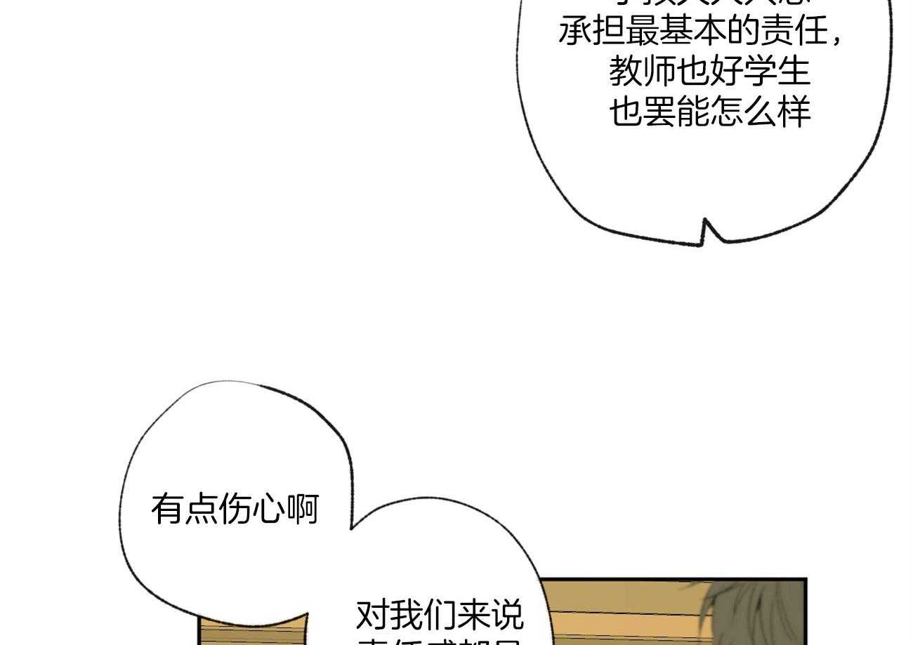 《同情的形式（共3季）》漫画最新章节第99话_立场免费下拉式在线观看章节第【8】张图片