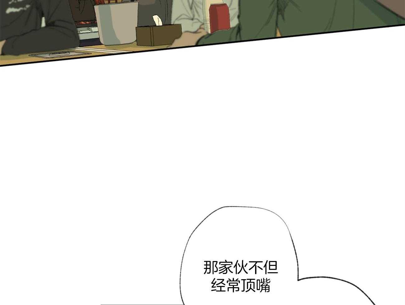 《同情的形式（共3季）》漫画最新章节第99话_立场免费下拉式在线观看章节第【17】张图片