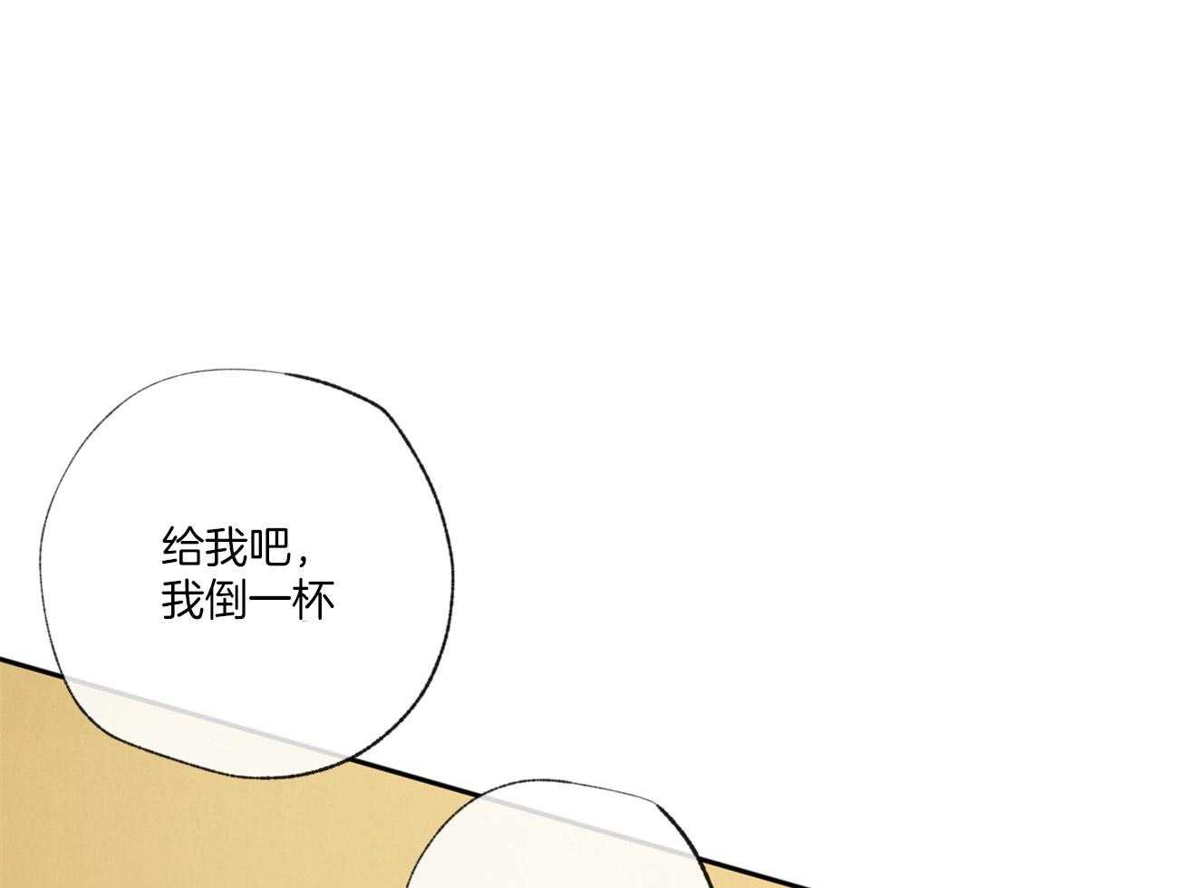 《同情的形式（共3季）》漫画最新章节第99话_立场免费下拉式在线观看章节第【38】张图片