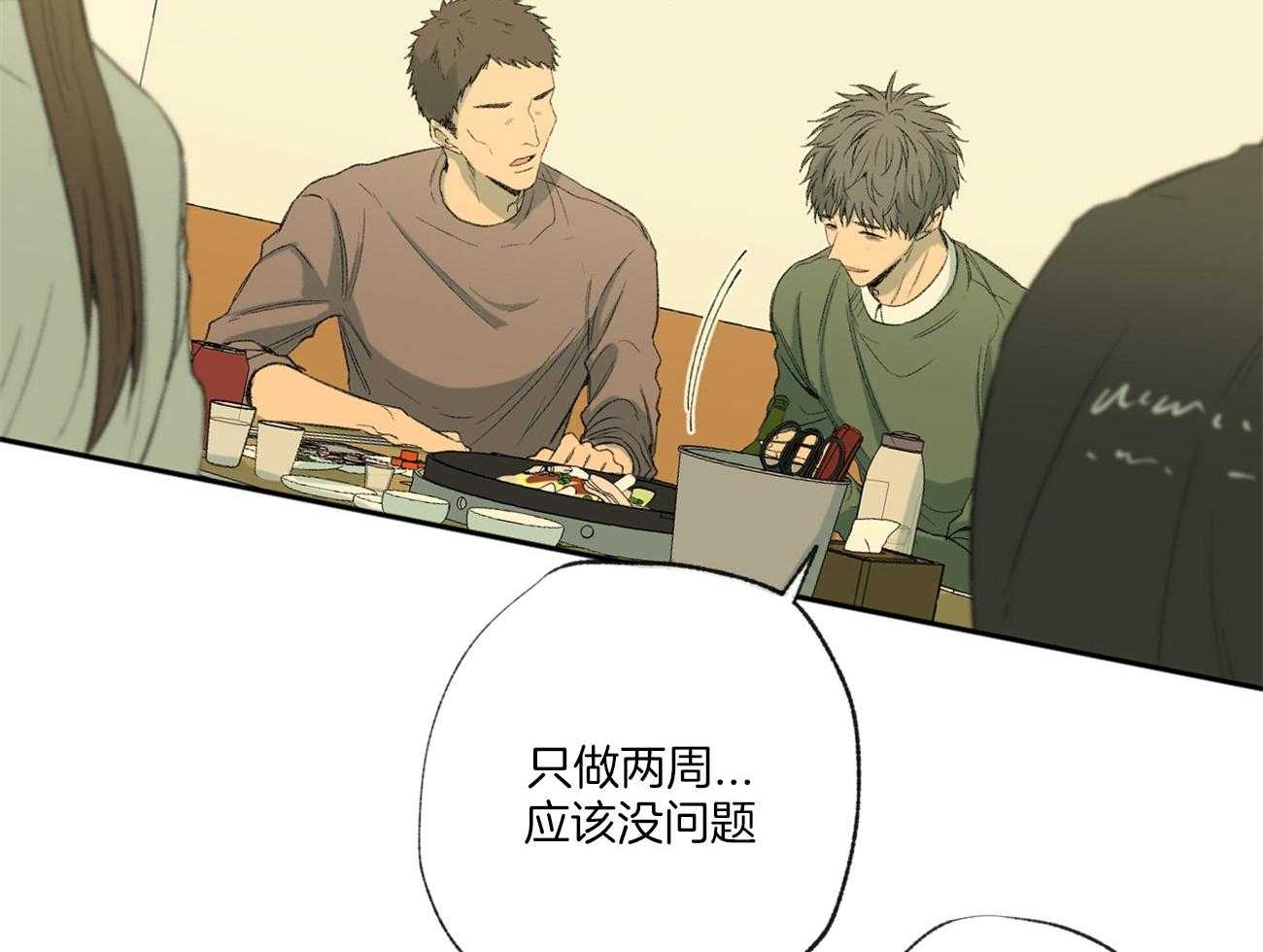 《同情的形式（共3季）》漫画最新章节第99话_立场免费下拉式在线观看章节第【29】张图片