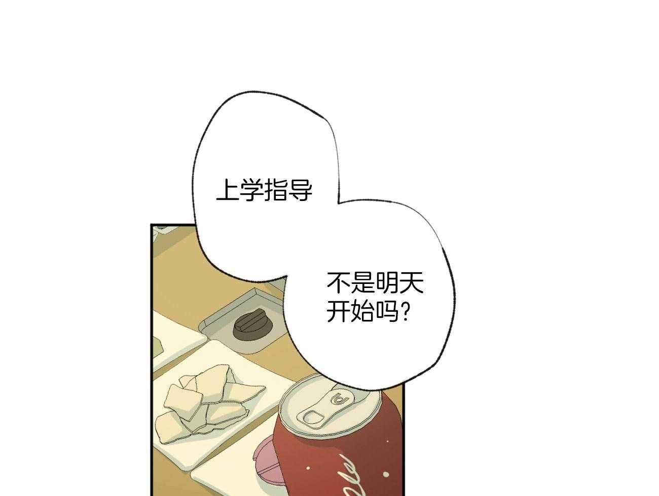 《同情的形式（共3季）》漫画最新章节第99话_立场免费下拉式在线观看章节第【32】张图片