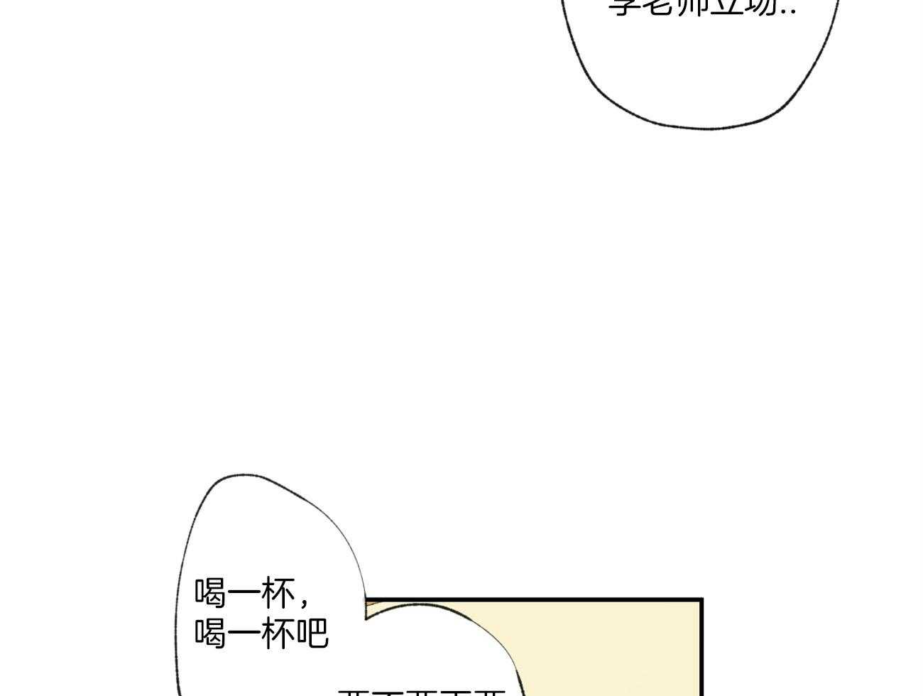 《同情的形式（共3季）》漫画最新章节第99话_立场免费下拉式在线观看章节第【22】张图片