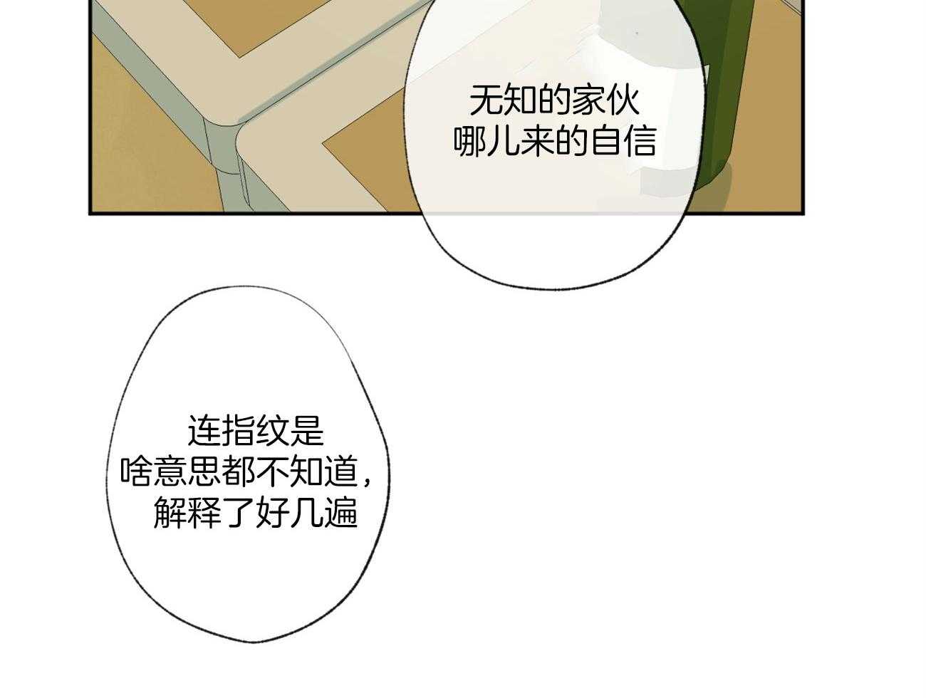 《同情的形式（共3季）》漫画最新章节第99话_立场免费下拉式在线观看章节第【13】张图片