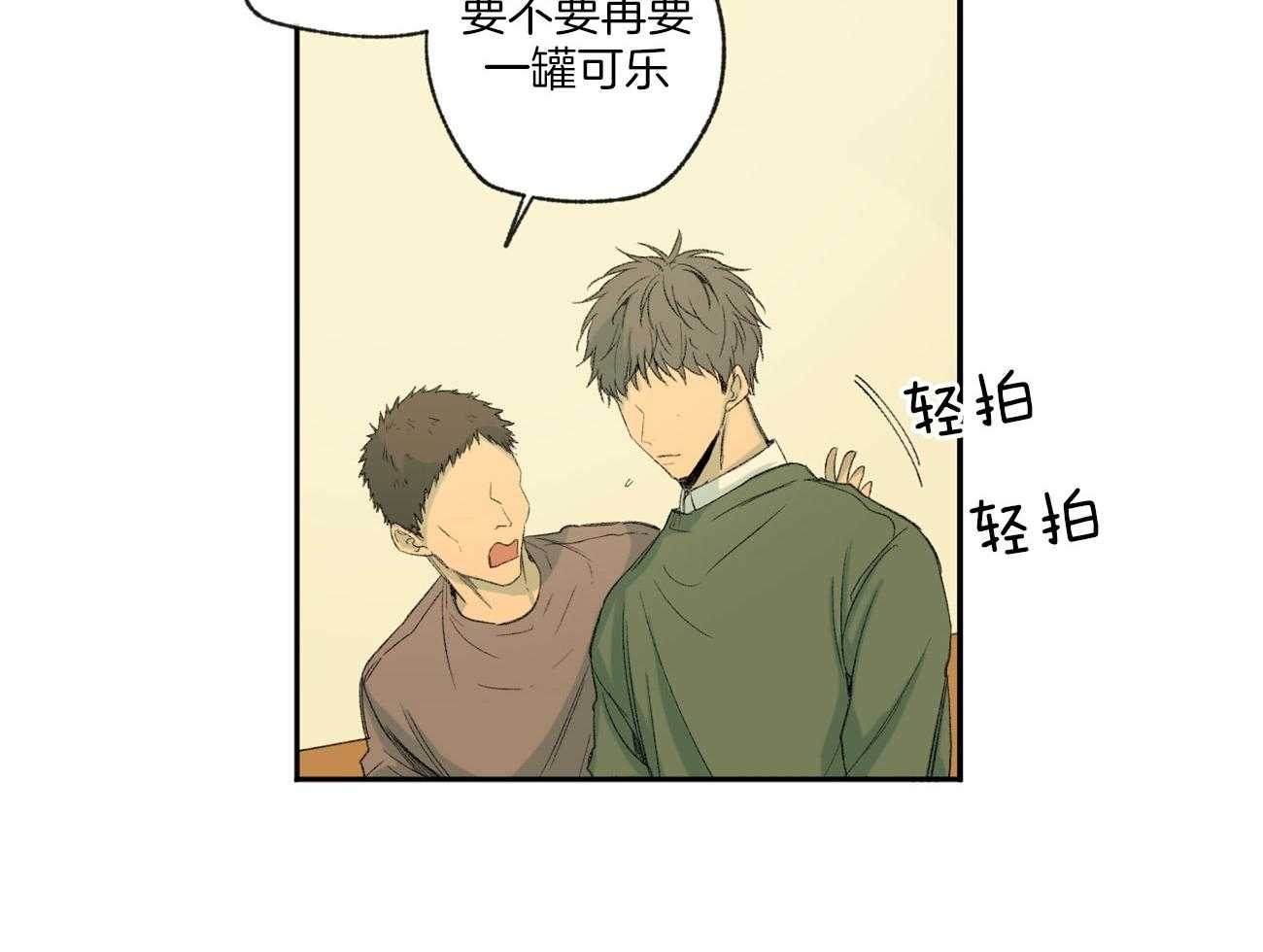 《同情的形式（共3季）》漫画最新章节第99话_立场免费下拉式在线观看章节第【21】张图片