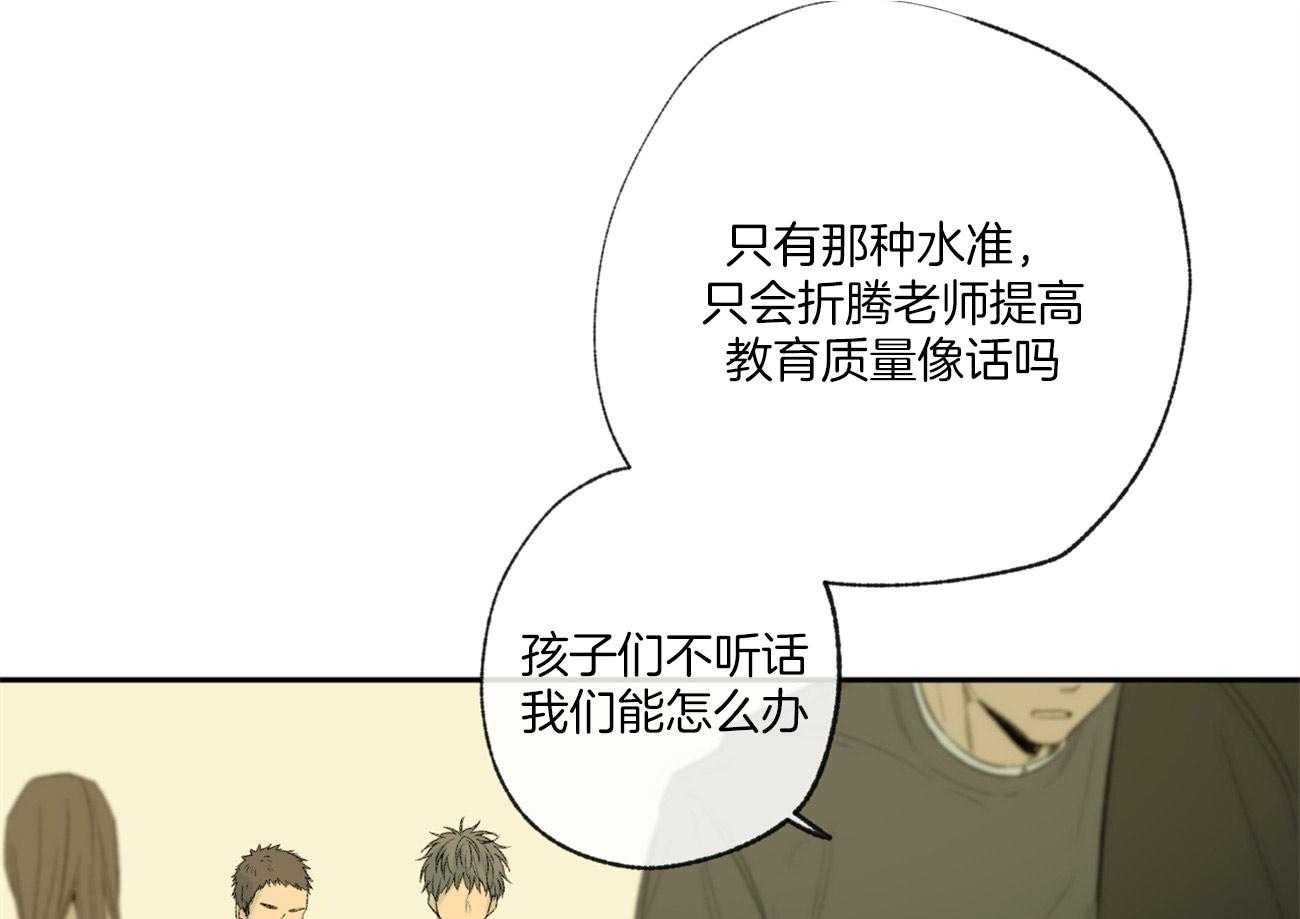 《同情的形式（共3季）》漫画最新章节第99话_立场免费下拉式在线观看章节第【12】张图片