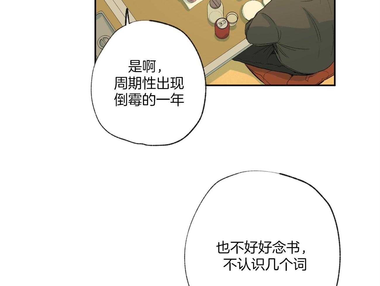 《同情的形式（共3季）》漫画最新章节第99话_立场免费下拉式在线观看章节第【15】张图片