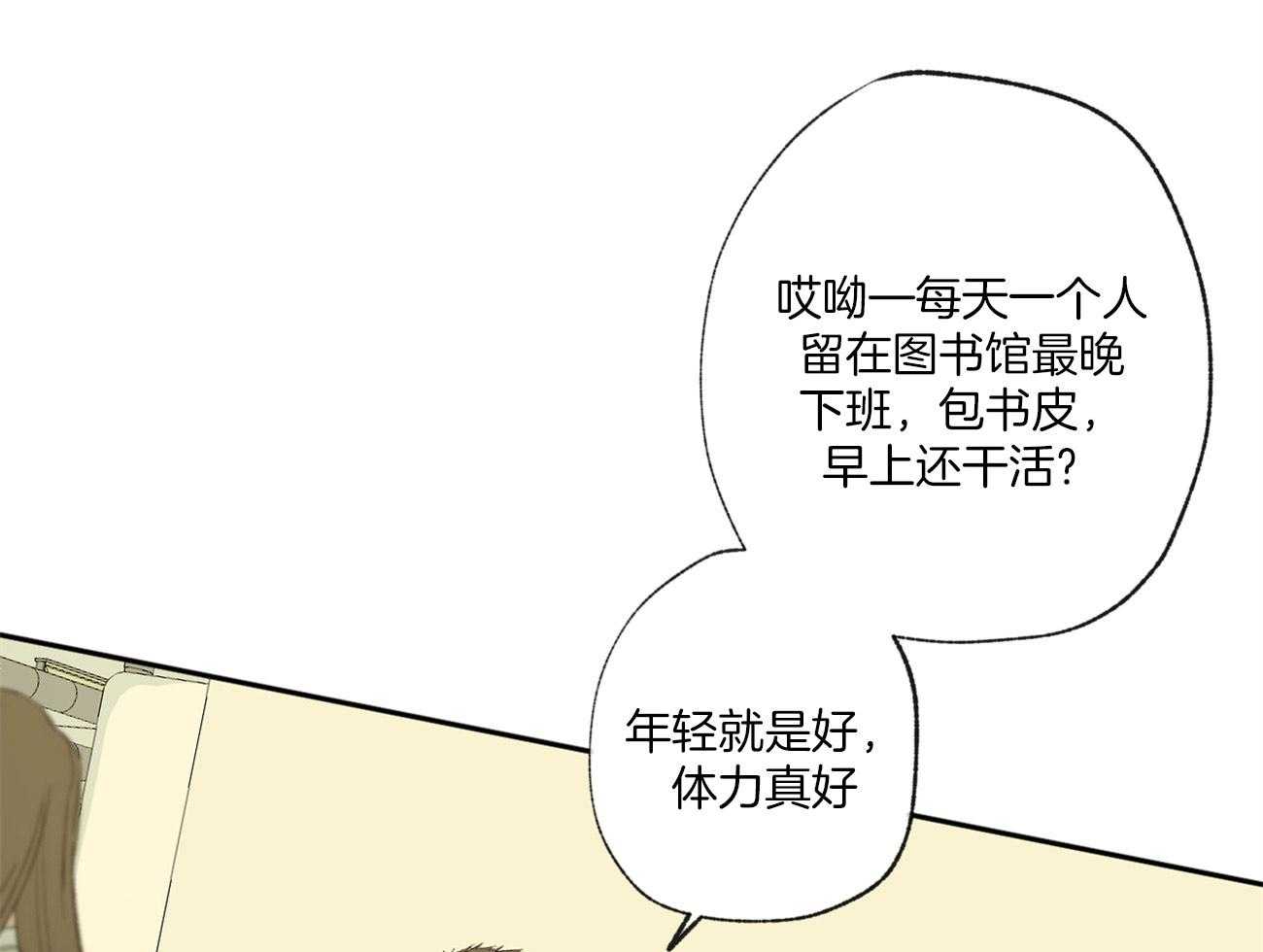 《同情的形式（共3季）》漫画最新章节第99话_立场免费下拉式在线观看章节第【30】张图片