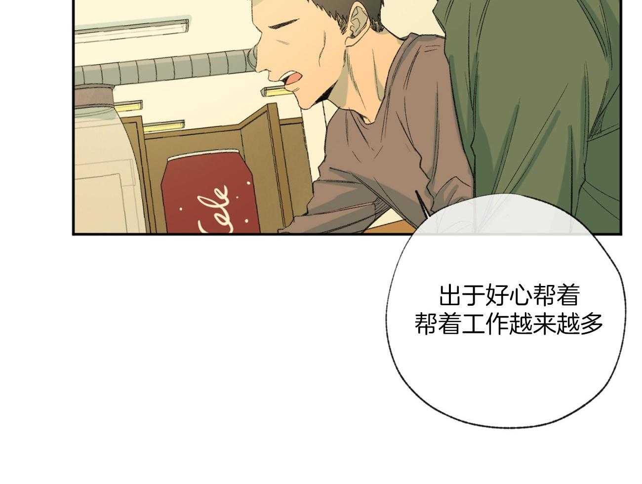 《同情的形式（共3季）》漫画最新章节第99话_立场免费下拉式在线观看章节第【25】张图片