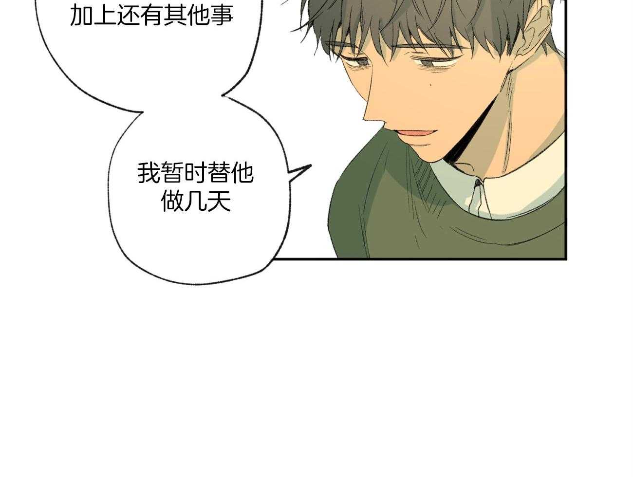 《同情的形式（共3季）》漫画最新章节第99话_立场免费下拉式在线观看章节第【27】张图片