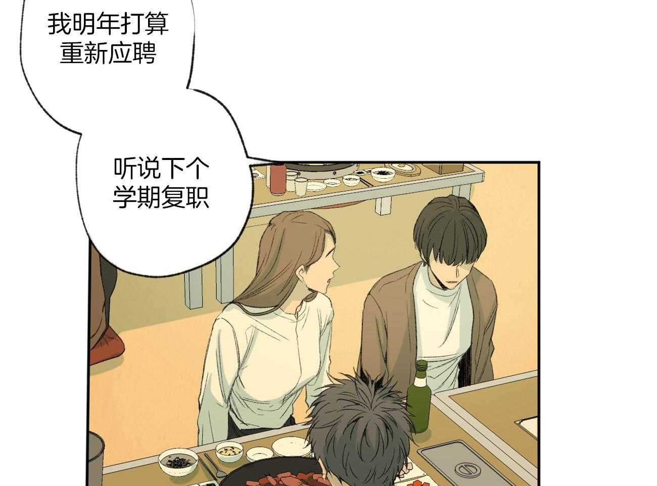 《同情的形式（共3季）》漫画最新章节第100话_透透气免费下拉式在线观看章节第【34】张图片