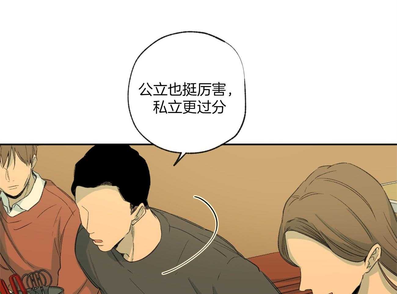 《同情的形式（共3季）》漫画最新章节第100话_透透气免费下拉式在线观看章节第【38】张图片