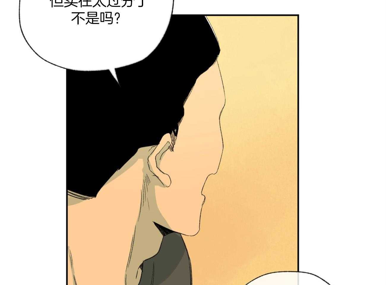 《同情的形式（共3季）》漫画最新章节第100话_透透气免费下拉式在线观看章节第【40】张图片