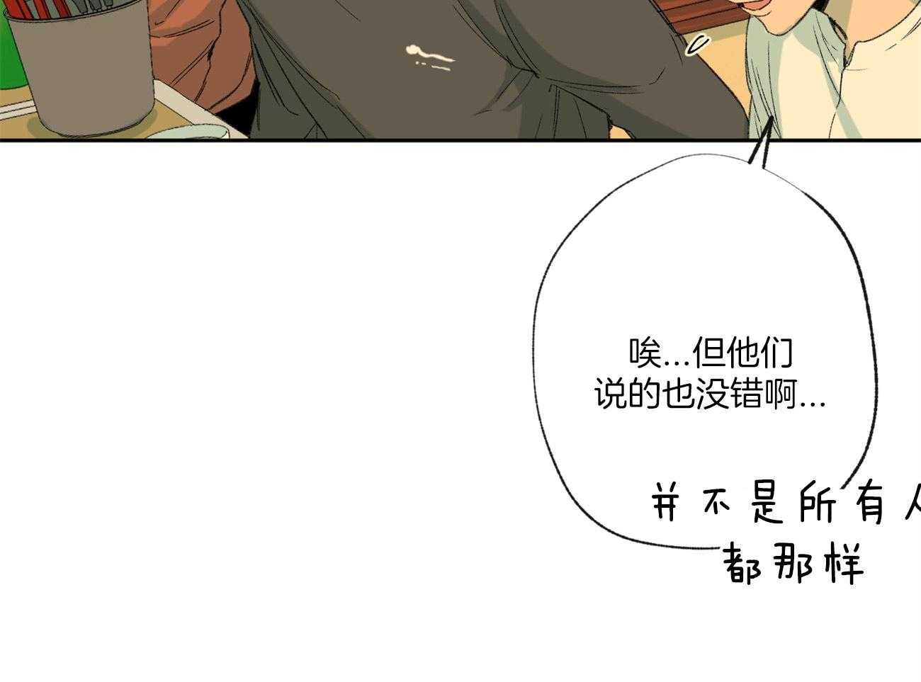 《同情的形式（共3季）》漫画最新章节第100话_透透气免费下拉式在线观看章节第【37】张图片