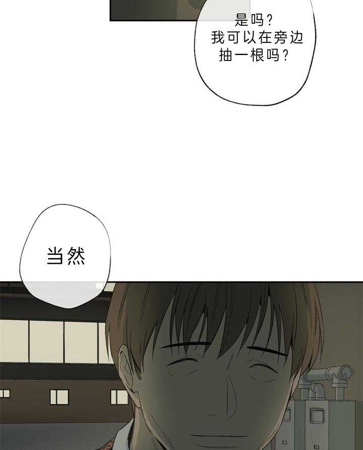 《同情的形式（共3季）》漫画最新章节第100话_透透气免费下拉式在线观看章节第【6】张图片