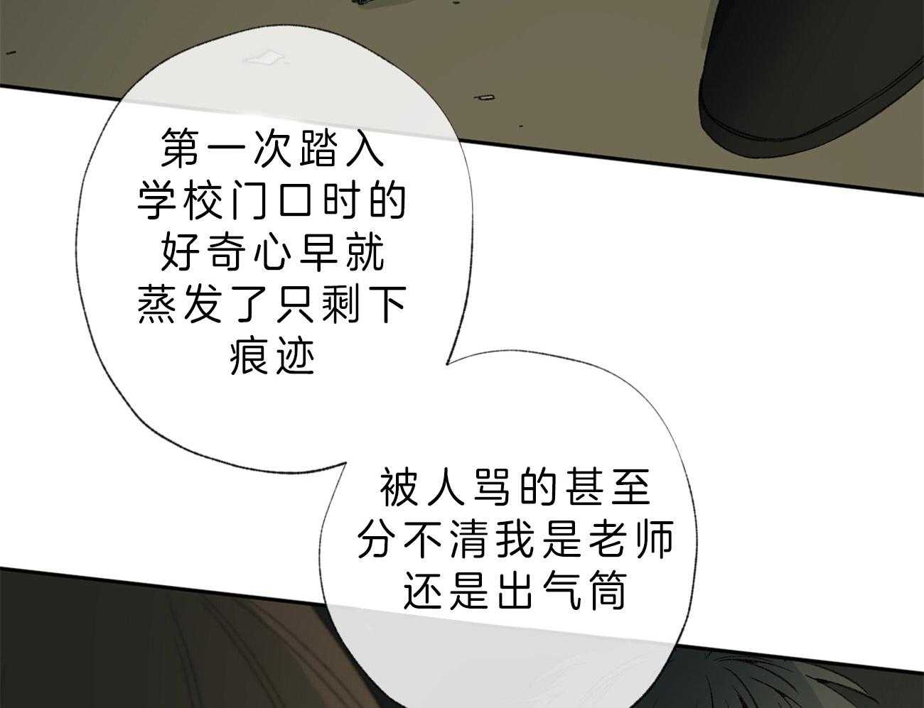 《同情的形式（共3季）》漫画最新章节第101话_迷茫的人免费下拉式在线观看章节第【31】张图片