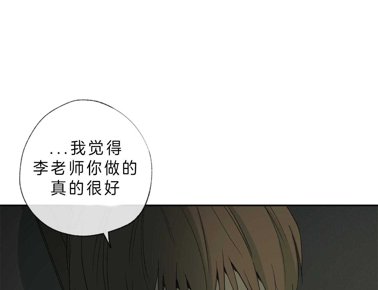 《同情的形式（共3季）》漫画最新章节第101话_迷茫的人免费下拉式在线观看章节第【34】张图片