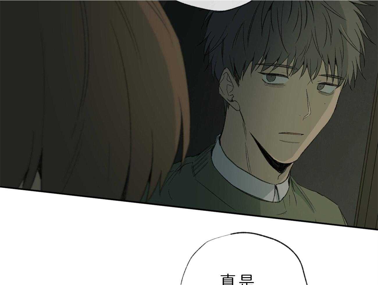 《同情的形式（共3季）》漫画最新章节第101话_迷茫的人免费下拉式在线观看章节第【30】张图片