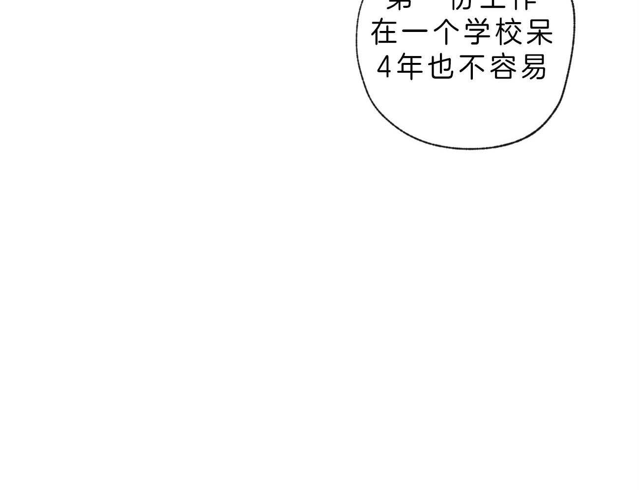 《同情的形式（共3季）》漫画最新章节第101话_迷茫的人免费下拉式在线观看章节第【46】张图片