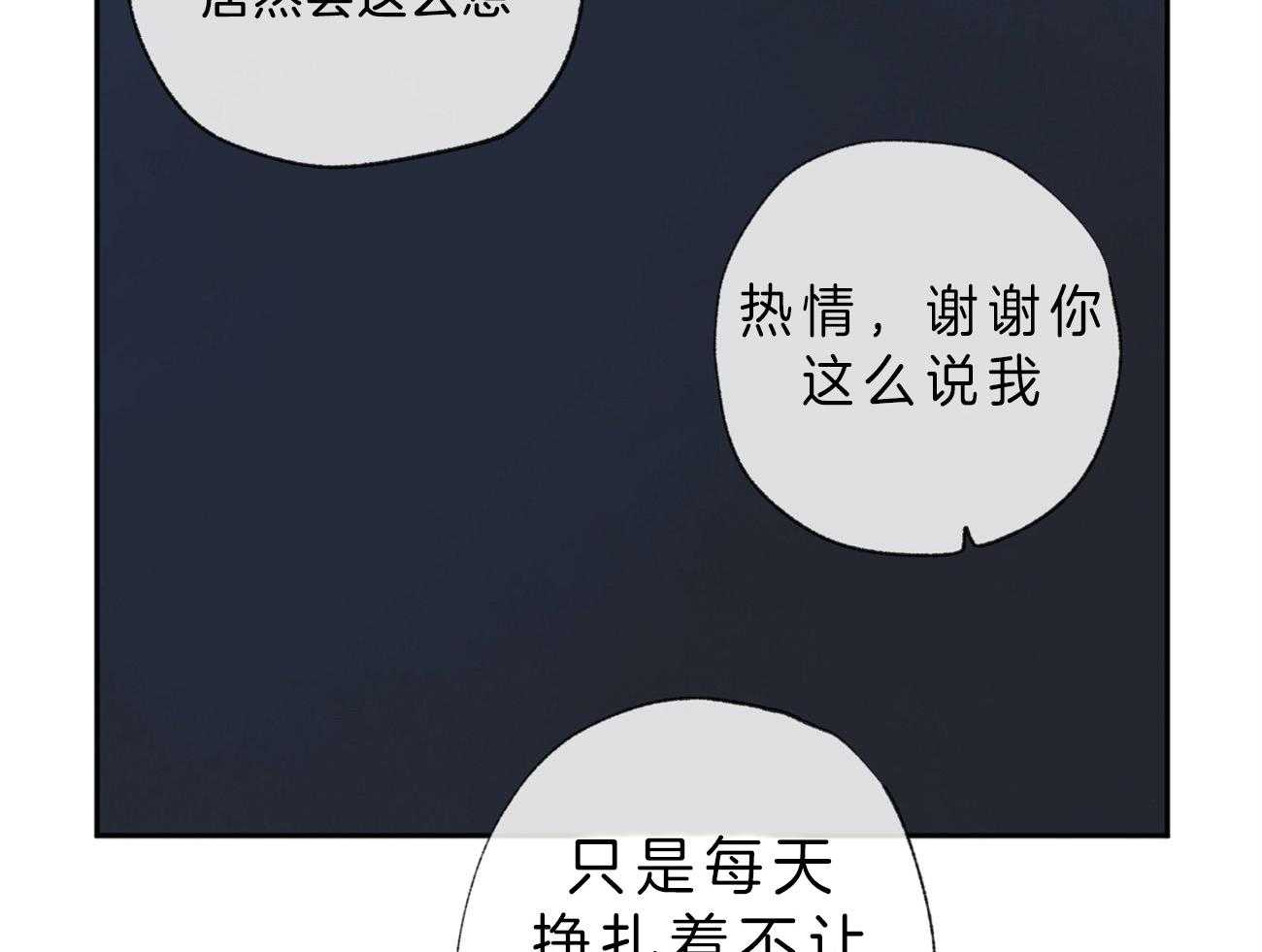 《同情的形式（共3季）》漫画最新章节第101话_迷茫的人免费下拉式在线观看章节第【25】张图片