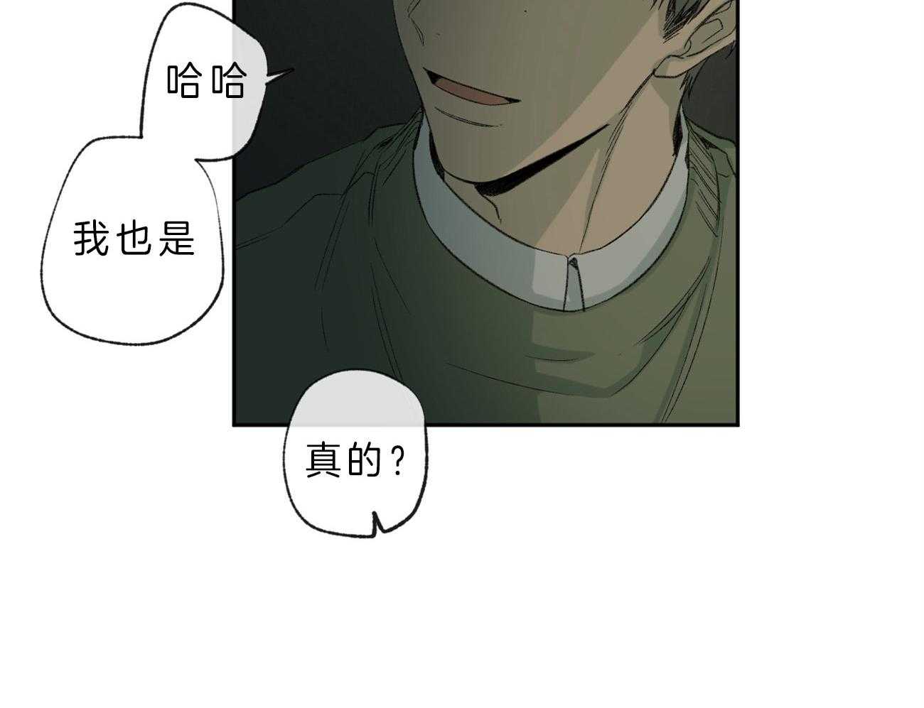 《同情的形式（共3季）》漫画最新章节第101话_迷茫的人免费下拉式在线观看章节第【35】张图片