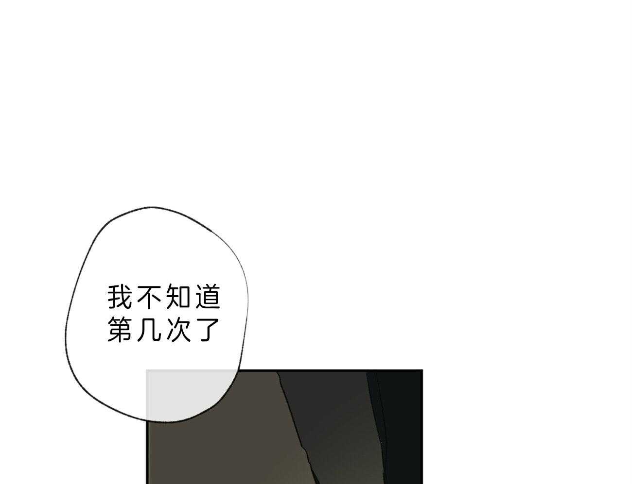 《同情的形式（共3季）》漫画最新章节第101话_迷茫的人免费下拉式在线观看章节第【42】张图片