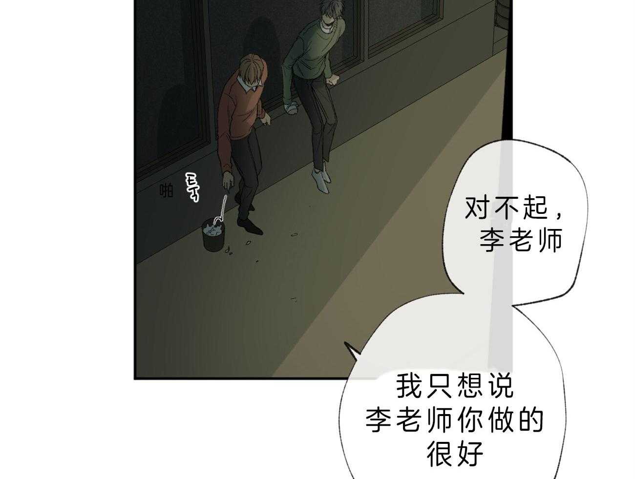 《同情的形式（共3季）》漫画最新章节第101话_迷茫的人免费下拉式在线观看章节第【13】张图片