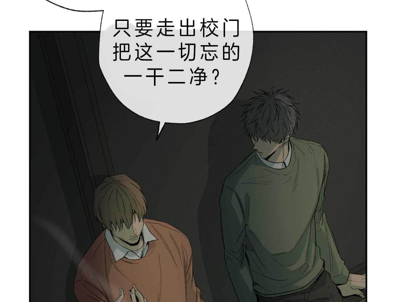 《同情的形式（共3季）》漫画最新章节第101话_迷茫的人免费下拉式在线观看章节第【37】张图片