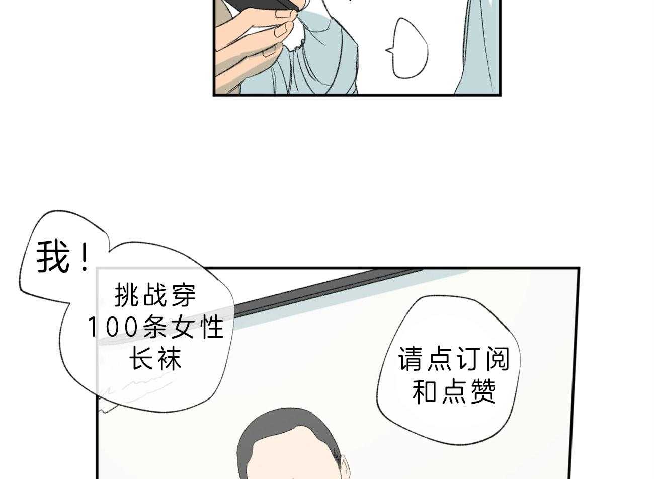 《同情的形式（共3季）》漫画最新章节第102话_低糜免费下拉式在线观看章节第【31】张图片