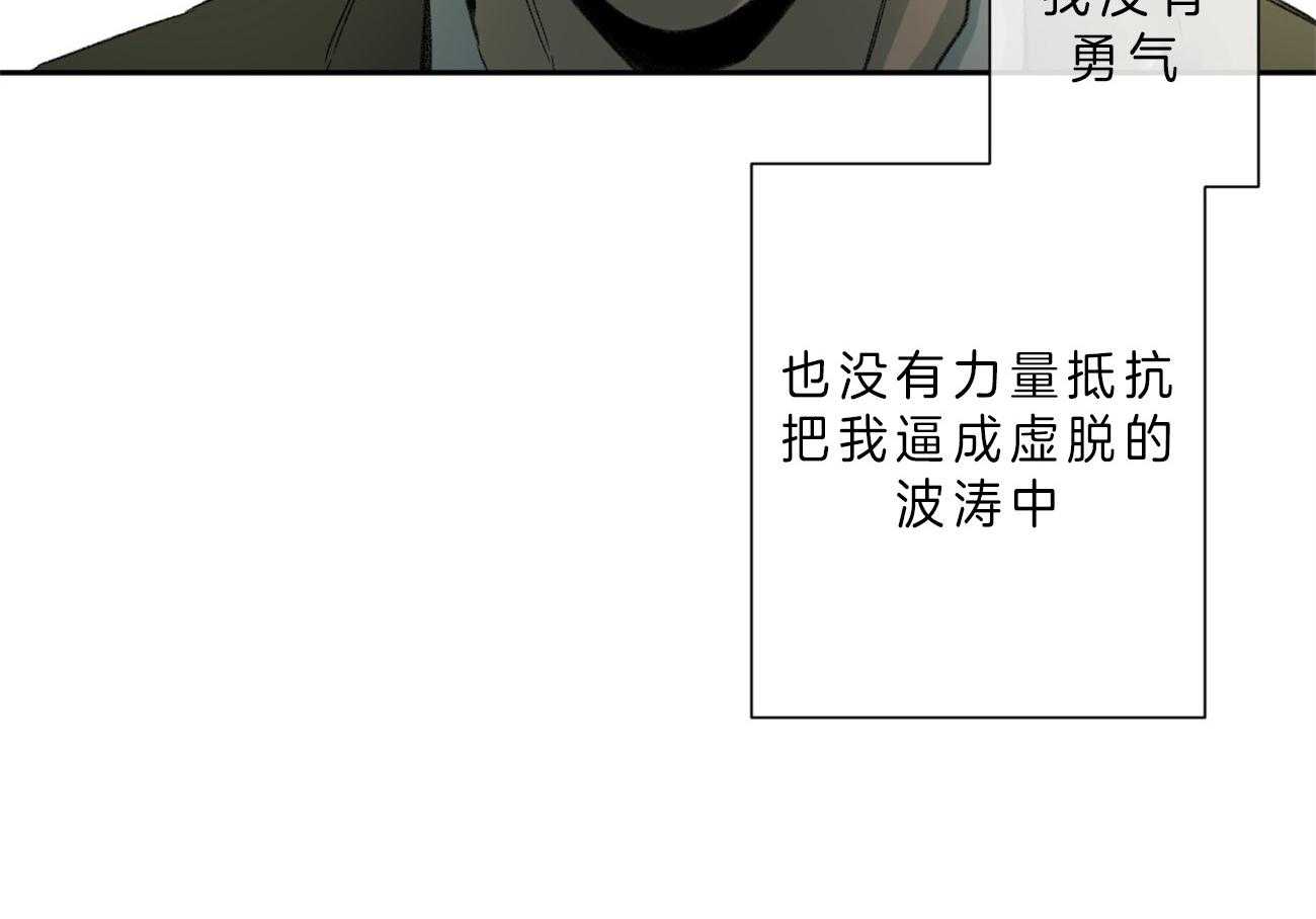 《同情的形式（共3季）》漫画最新章节第102话_低糜免费下拉式在线观看章节第【1】张图片