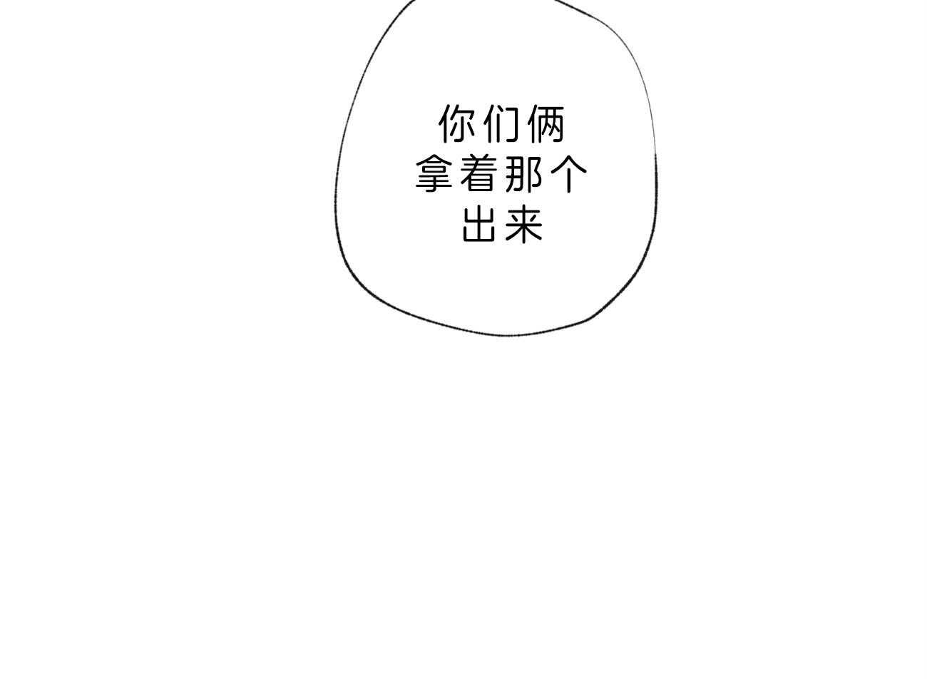 《同情的形式（共3季）》漫画最新章节第102话_低糜免费下拉式在线观看章节第【42】张图片