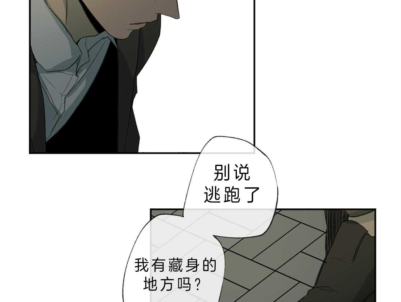 《同情的形式（共3季）》漫画最新章节第103话_巧遇免费下拉式在线观看章节第【16】张图片