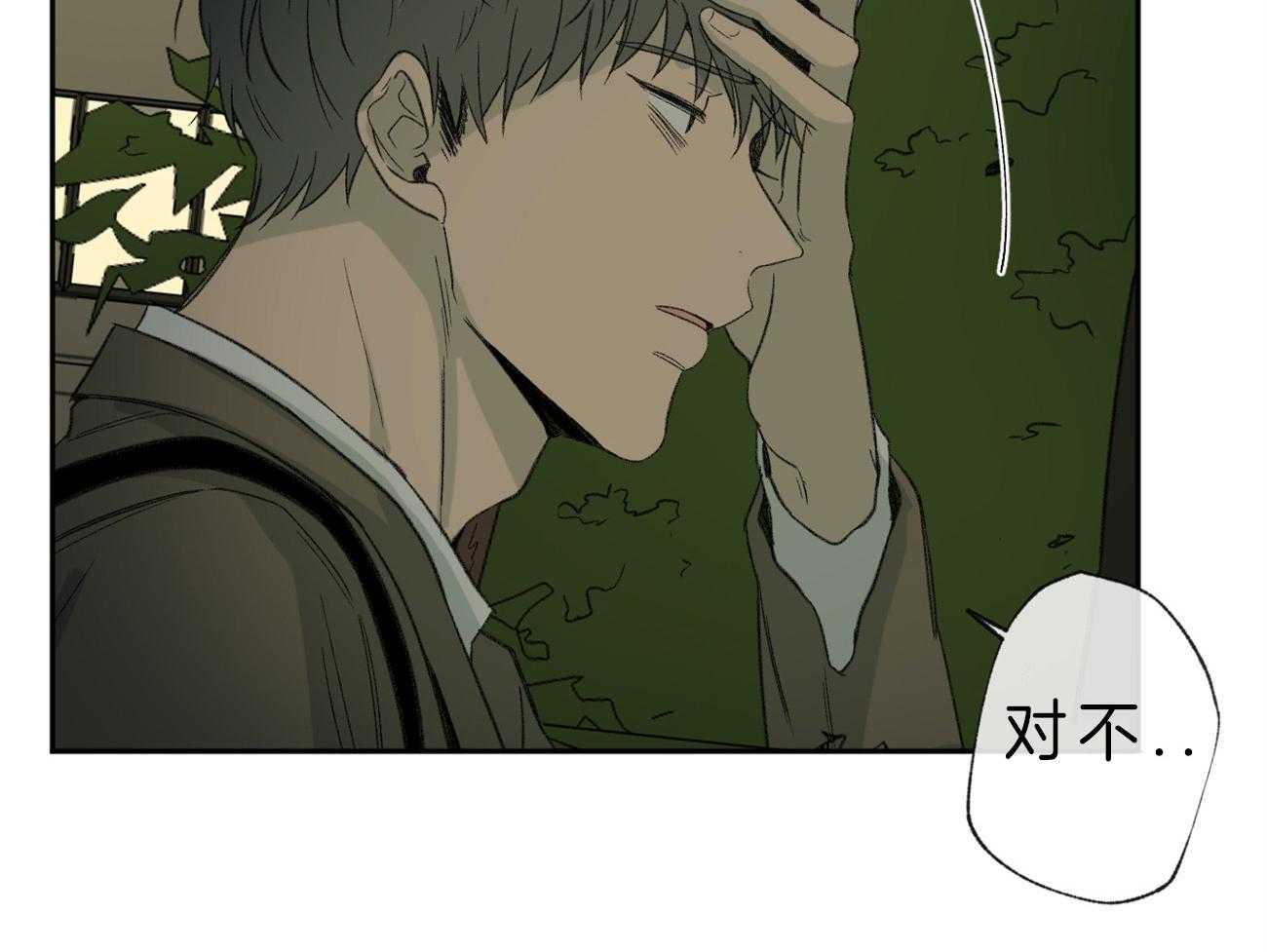 《同情的形式（共3季）》漫画最新章节第103话_巧遇免费下拉式在线观看章节第【12】张图片