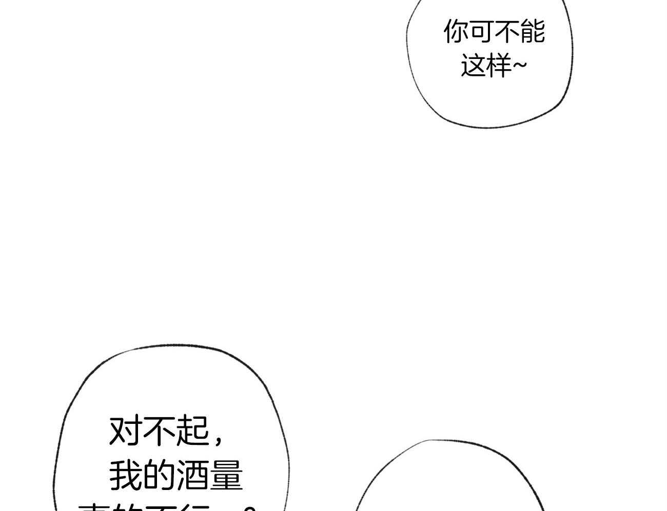 《同情的形式（共3季）》漫画最新章节第104话_青涩免费下拉式在线观看章节第【25】张图片