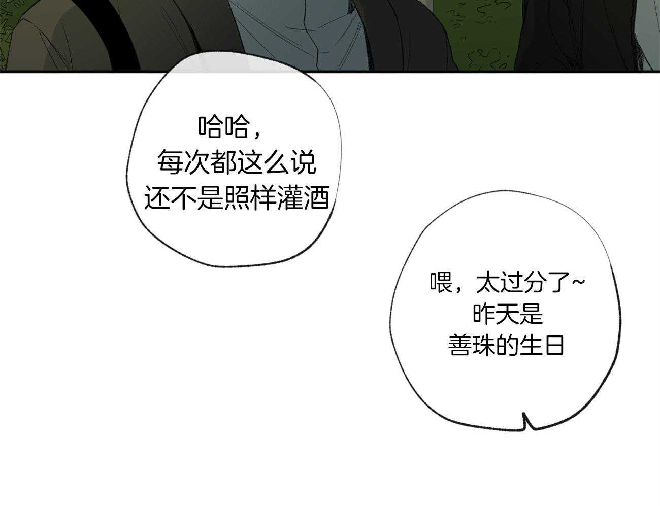 《同情的形式（共3季）》漫画最新章节第104话_青涩免费下拉式在线观看章节第【23】张图片