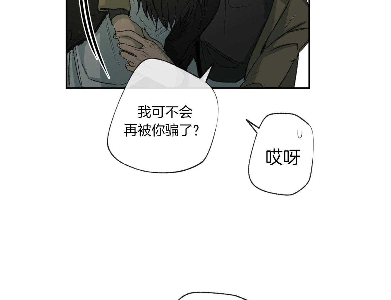 《同情的形式（共3季）》漫画最新章节第104话_青涩免费下拉式在线观看章节第【13】张图片