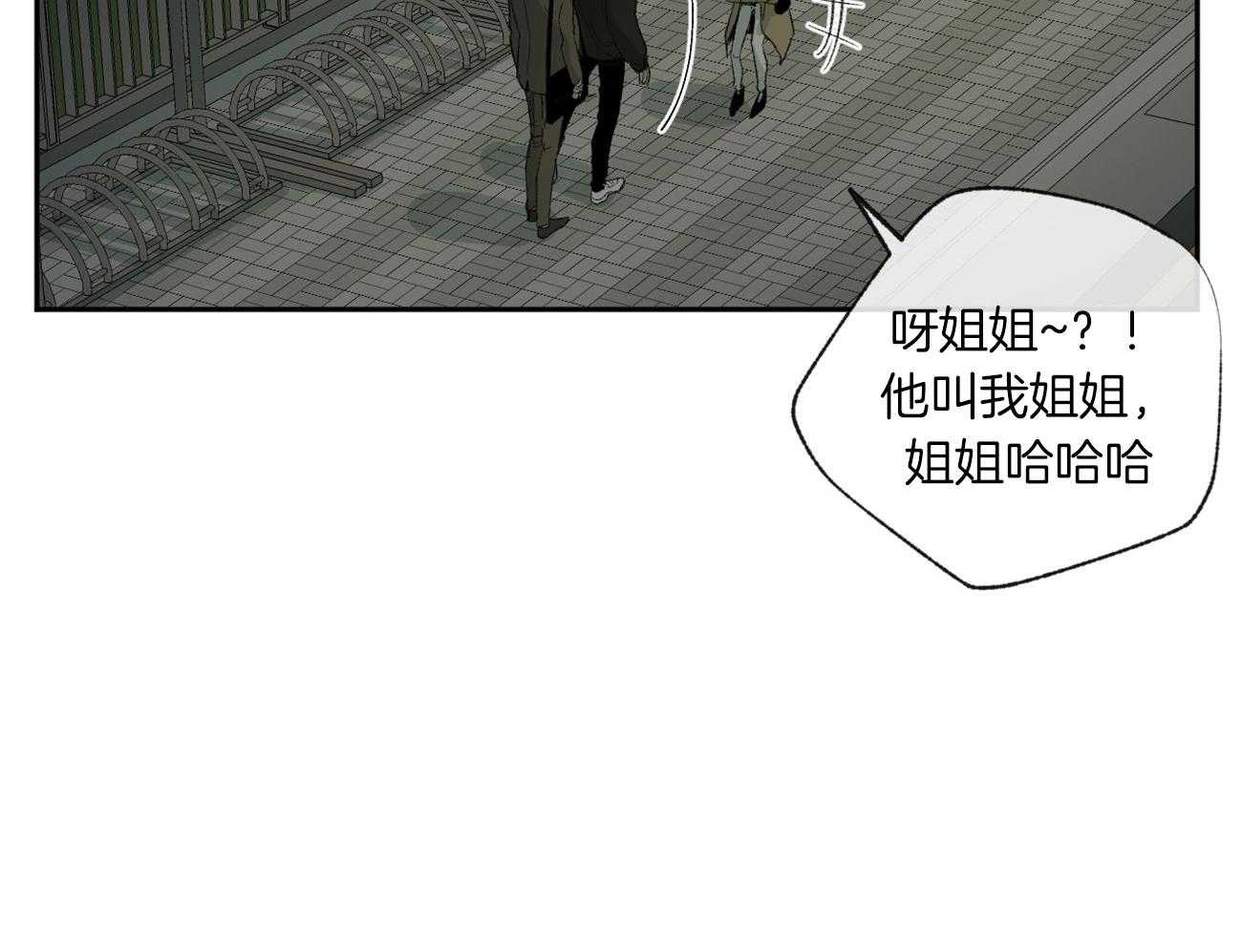 《同情的形式（共3季）》漫画最新章节第104话_青涩免费下拉式在线观看章节第【15】张图片