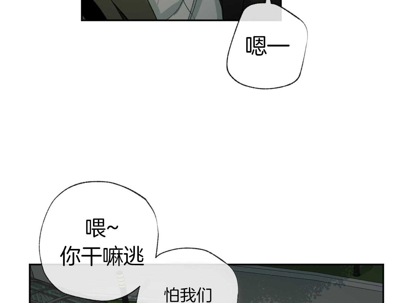 《同情的形式（共3季）》漫画最新章节第104话_青涩免费下拉式在线观看章节第【27】张图片