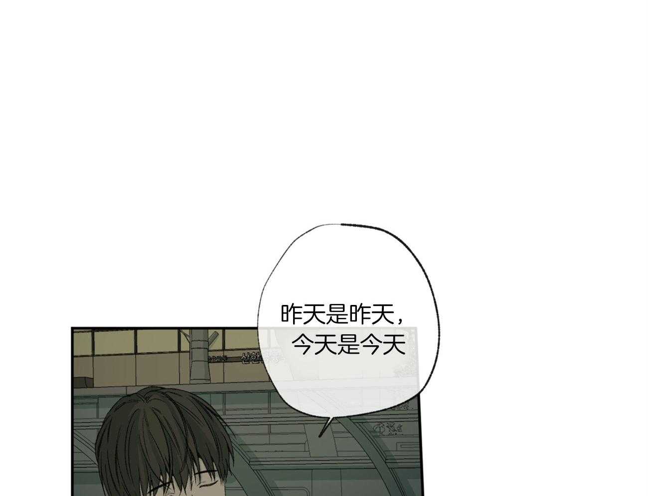 《同情的形式（共3季）》漫画最新章节第104话_青涩免费下拉式在线观看章节第【22】张图片