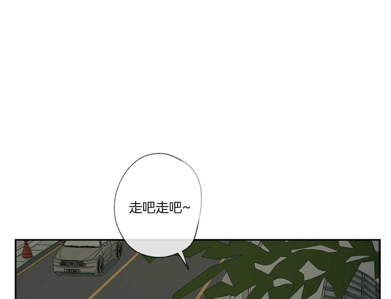 《同情的形式（共3季）》漫画最新章节第104话_青涩免费下拉式在线观看章节第【8】张图片