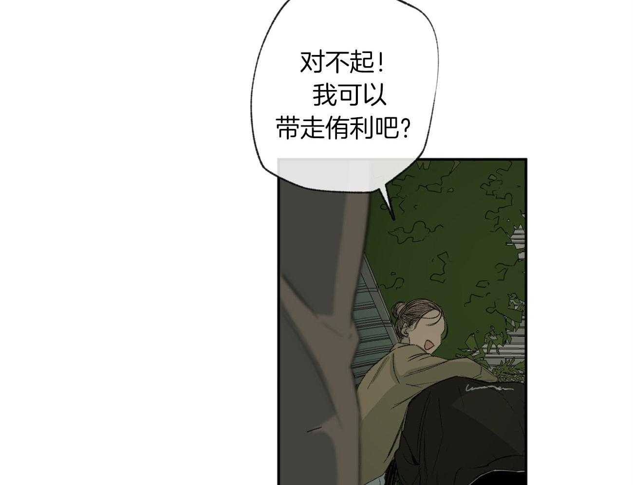 《同情的形式（共3季）》漫画最新章节第104话_青涩免费下拉式在线观看章节第【12】张图片