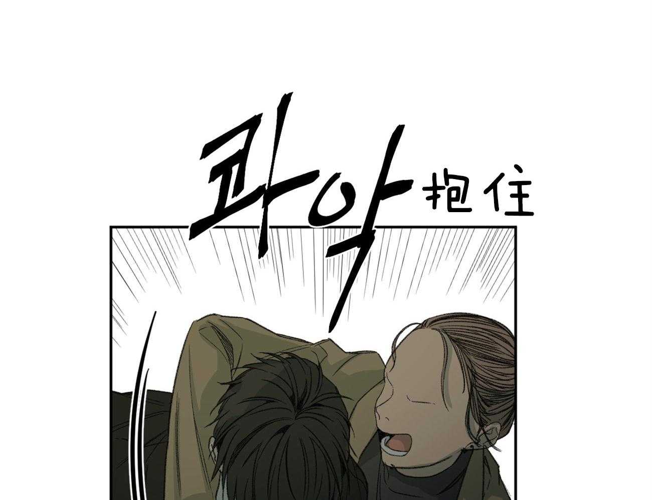 《同情的形式（共3季）》漫画最新章节第104话_青涩免费下拉式在线观看章节第【14】张图片