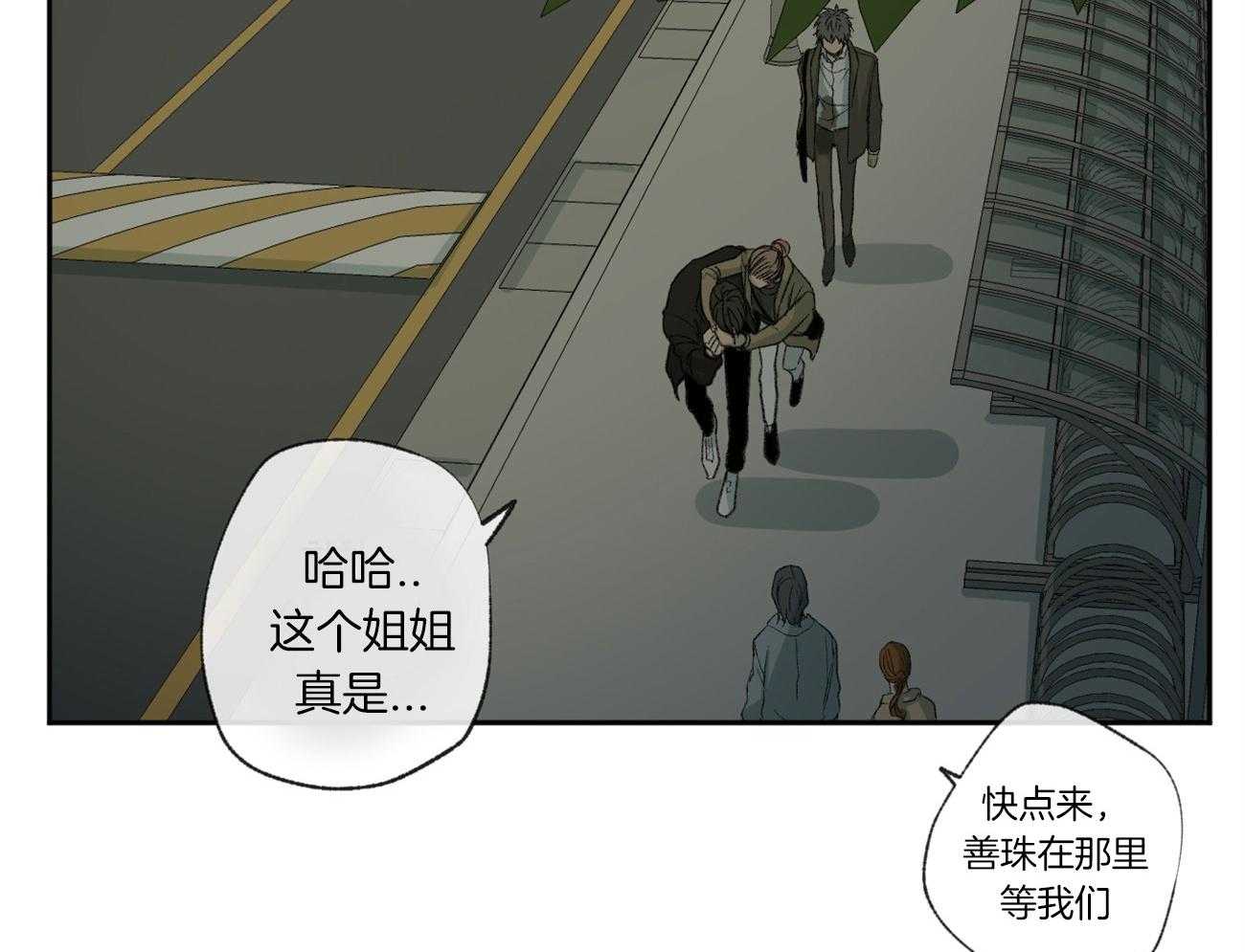 《同情的形式（共3季）》漫画最新章节第104话_青涩免费下拉式在线观看章节第【7】张图片