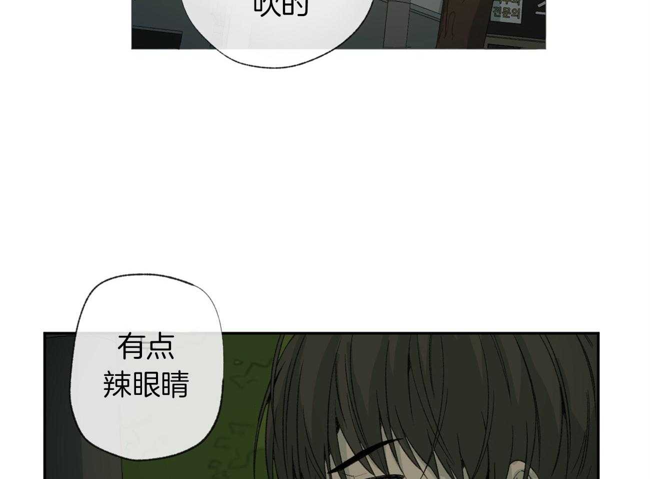 《同情的形式（共3季）》漫画最新章节第105话_为什么要哭免费下拉式在线观看章节第【17】张图片