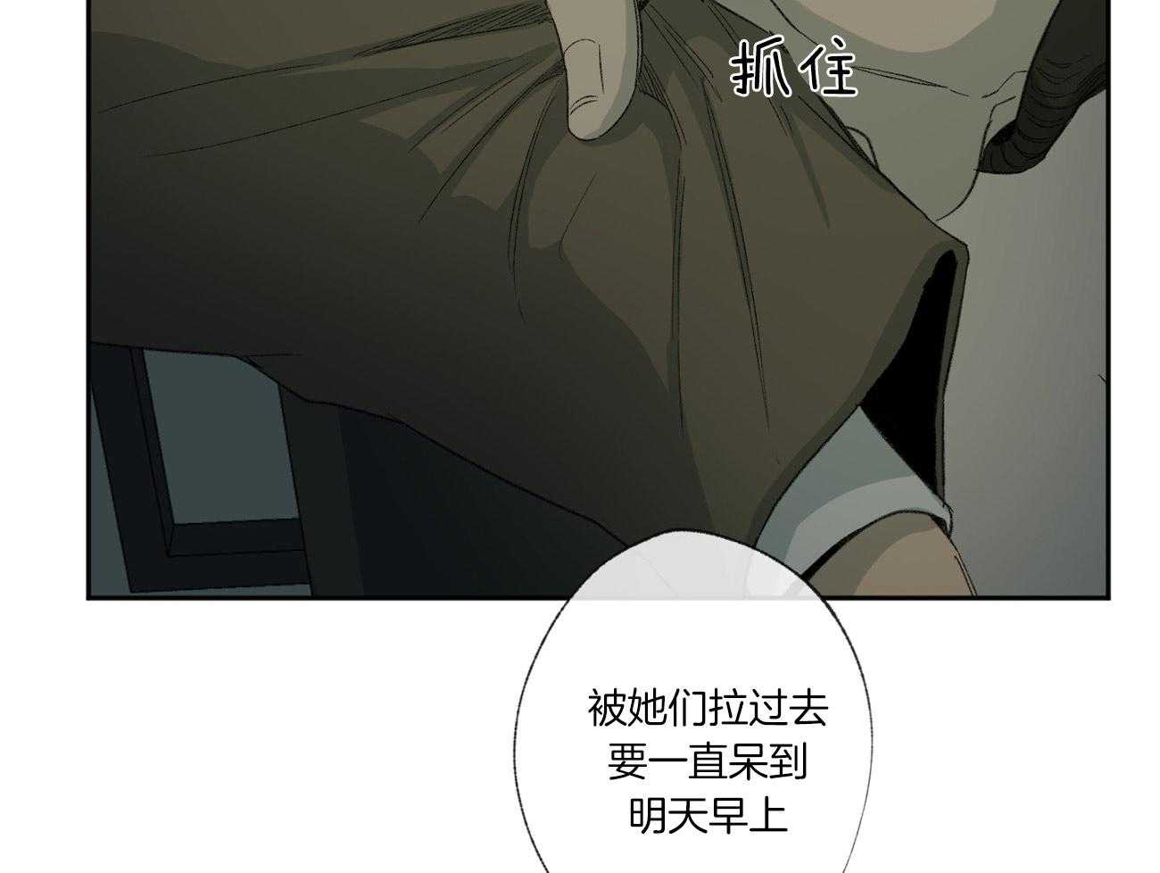 《同情的形式（共3季）》漫画最新章节第105话_为什么要哭免费下拉式在线观看章节第【8】张图片